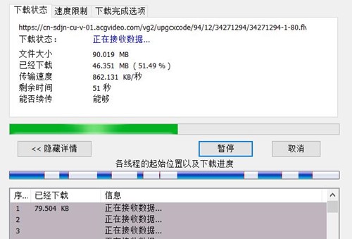 最快的下载工具介绍