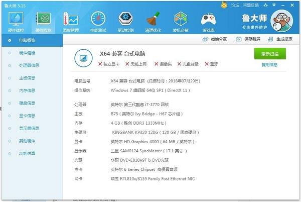 驱动程序软件安装
