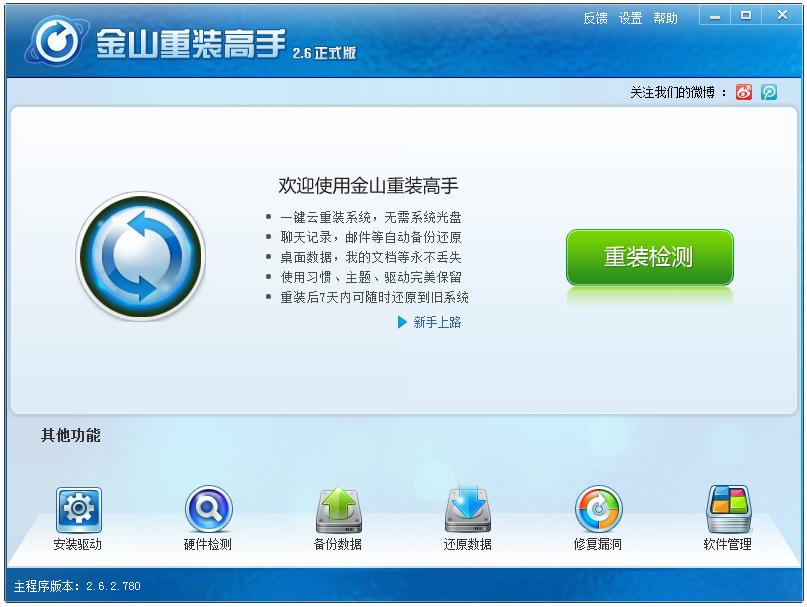 驱动程序软件安装