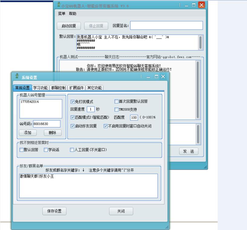 小宝qq机器人