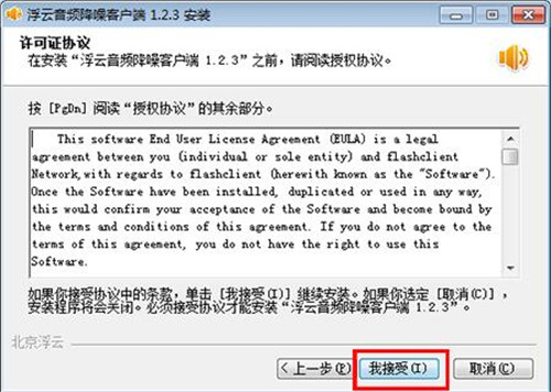 浮云音频降噪软件下载安装使用教程