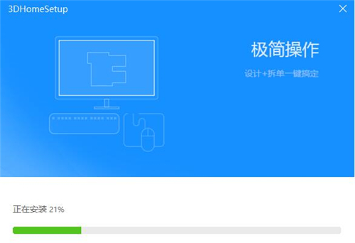 3维家软件下载