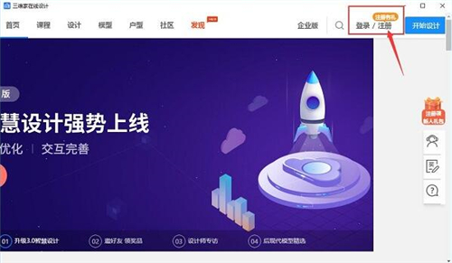 3维家软件下载
