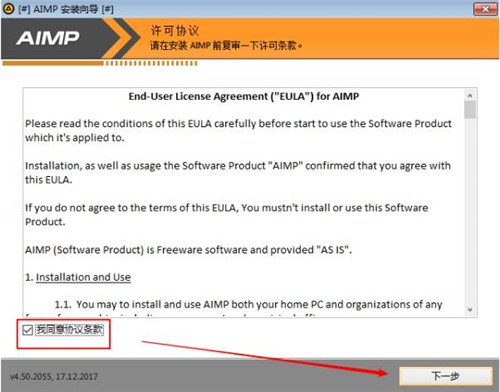 aimp3下载安装使用教学