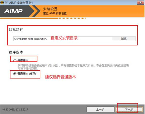 aimp3下载安装使用教学