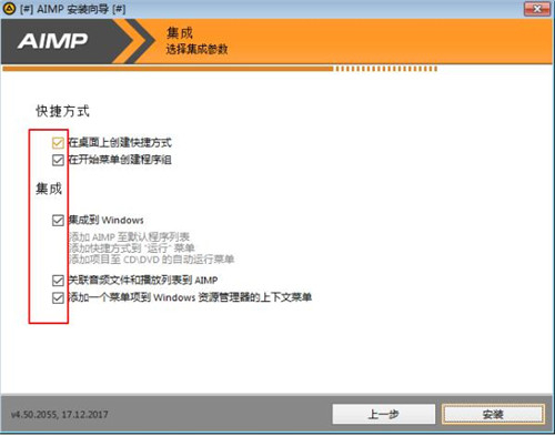 aimp3下载安装使用教学