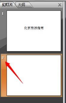 ppt软件下载安装使用教学指南