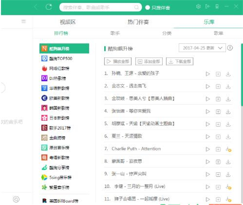 繁星伴侣下载使用介绍