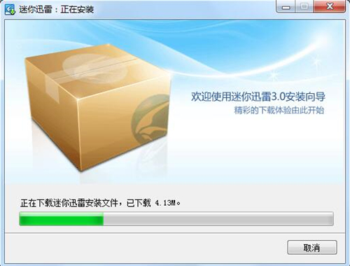 迷你迅雷官方下载