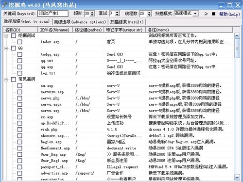 挖掘鸡下载安装使用教程