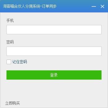 淘客喵