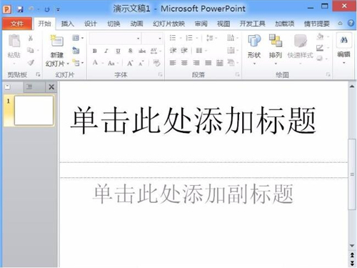 下载ppt软件PPT2010