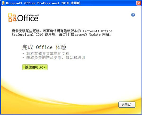下载ppt软件PPT2010
