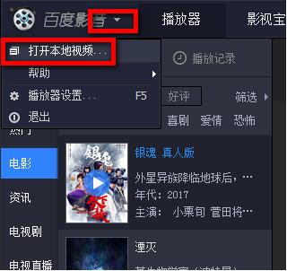 下载百度影音安装及使用介绍