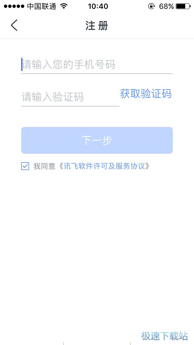 语音记录及备忘录