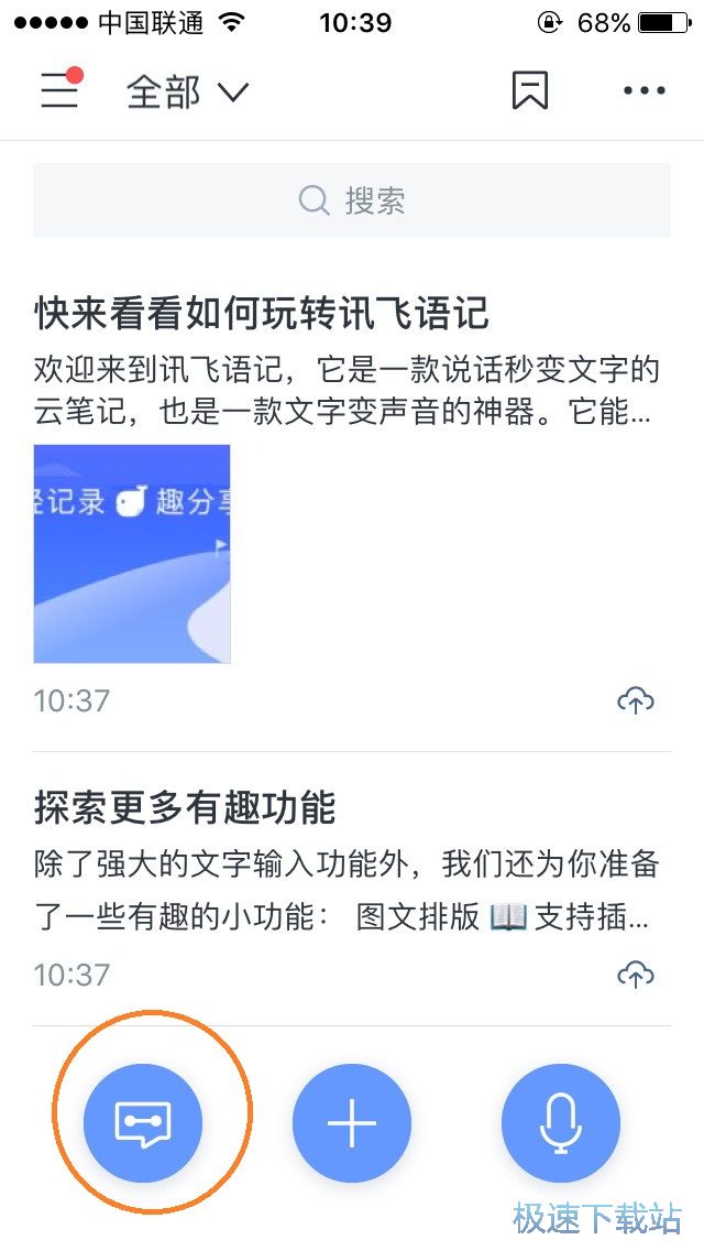 语音记录及备忘录