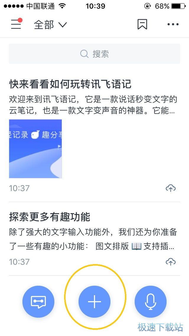 语音记录及备忘录