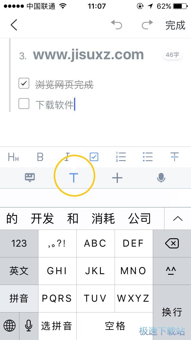 语音记录及备忘录