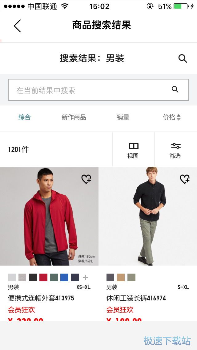 购物及新品优惠