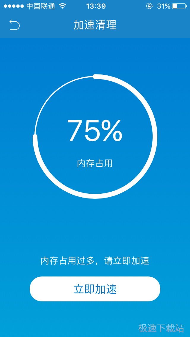 手机速度优化方法