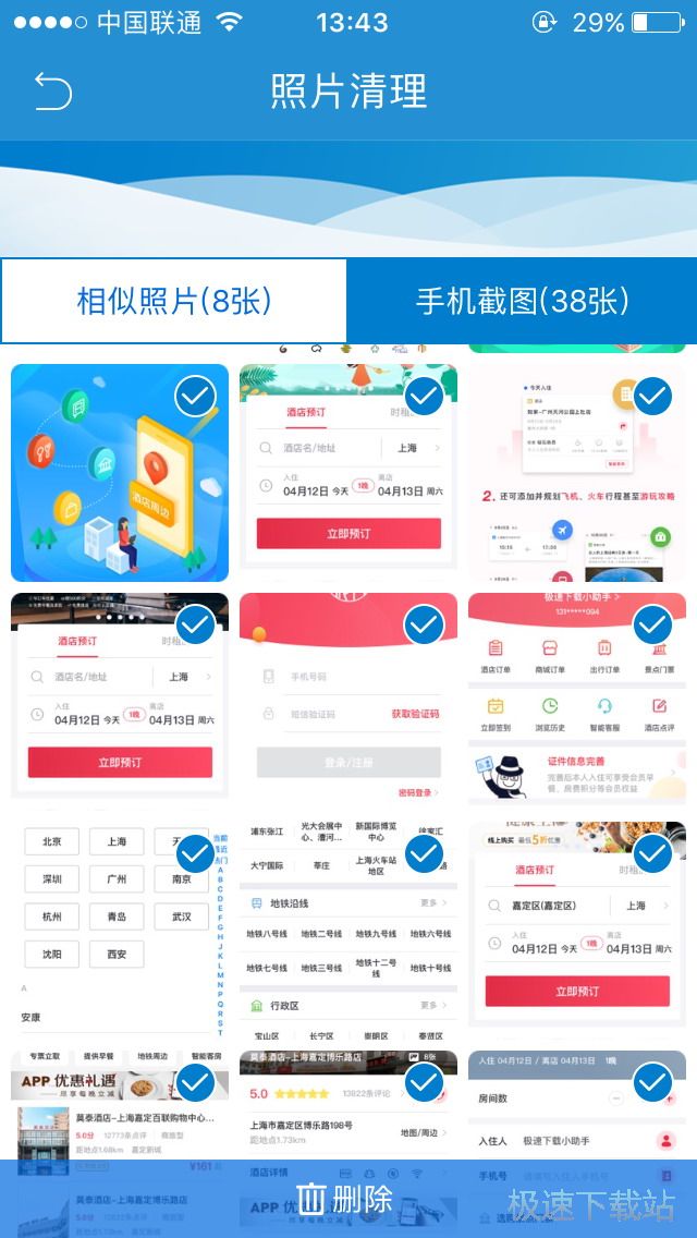 手机速度优化方法