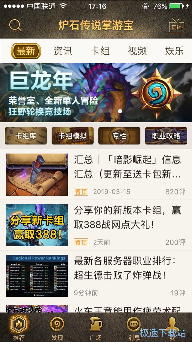 编辑卡组方法