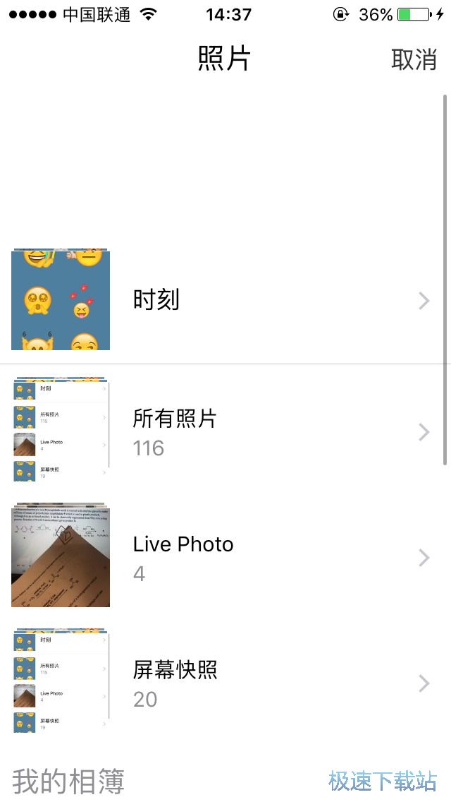 添加大头贴