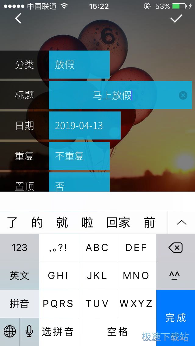 记录时刻