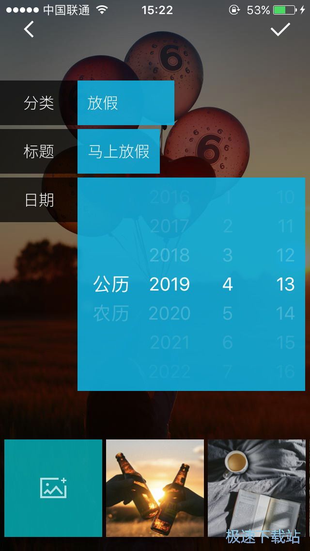 记录时刻