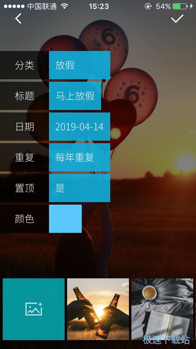 记录时刻
