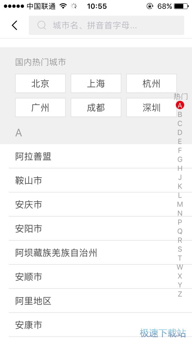 篮球约战