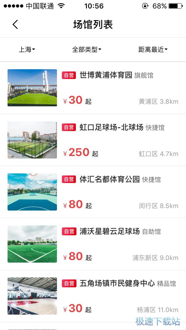 篮球约战