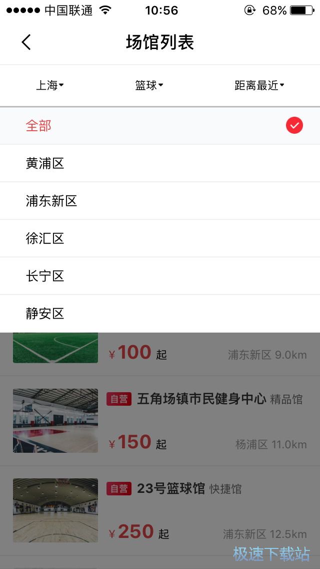 篮球约战