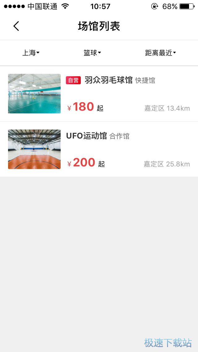 篮球约战