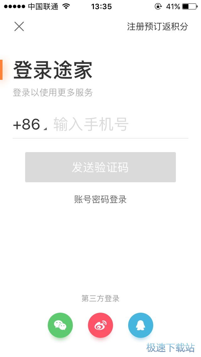 旅游短租