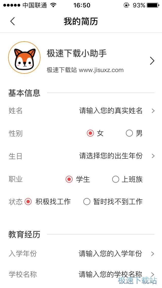 应聘兼职