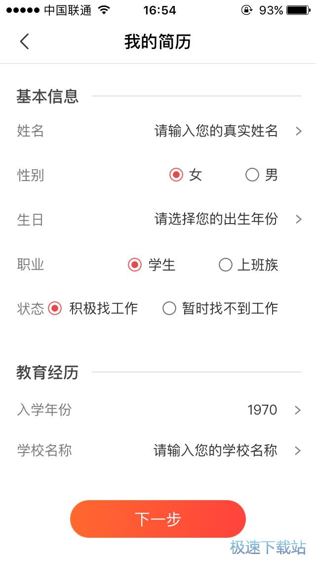 应聘兼职