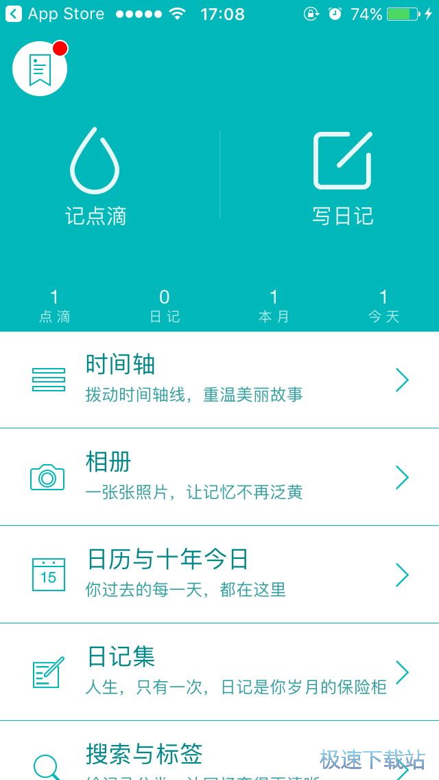 制作日记集