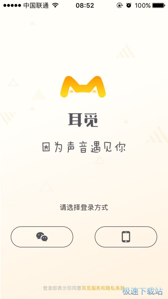 音乐接唱