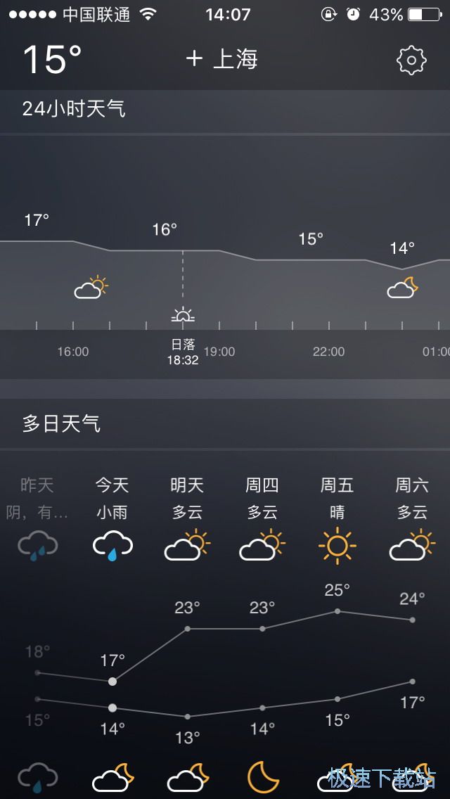 设置天气提醒