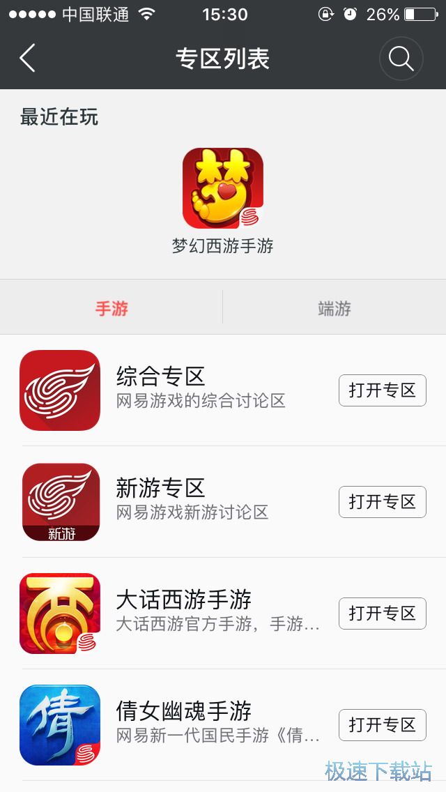 查看梦幻西游攻略