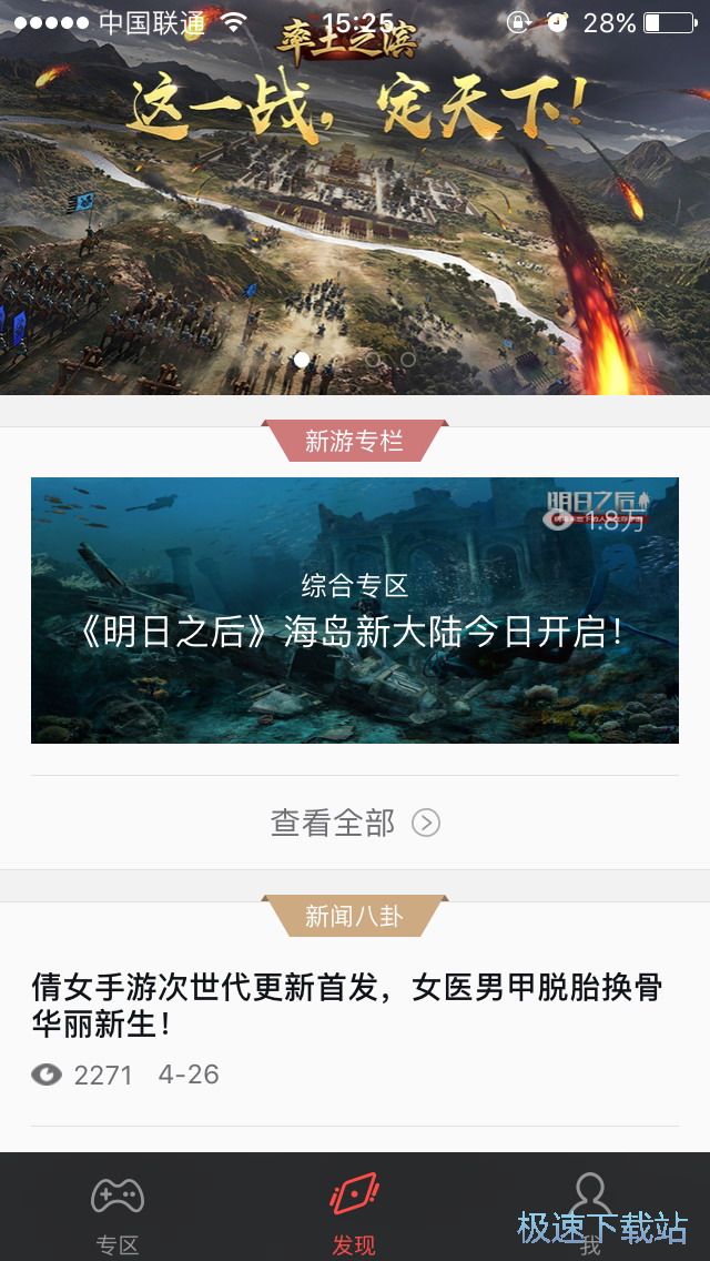 查看梦幻西游攻略