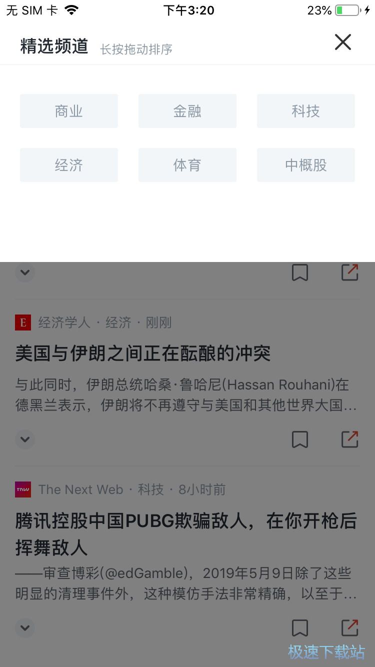 双语阅读新闻