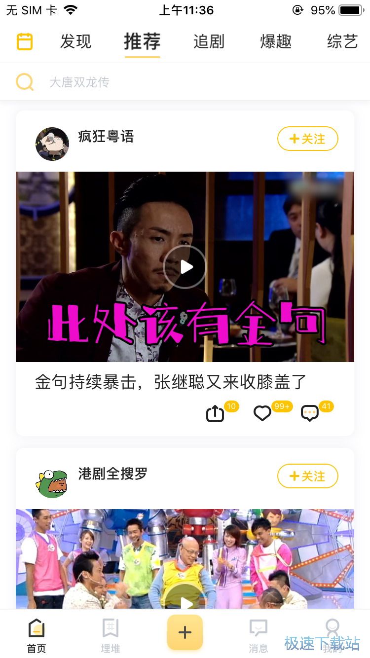 观看TVB电视剧