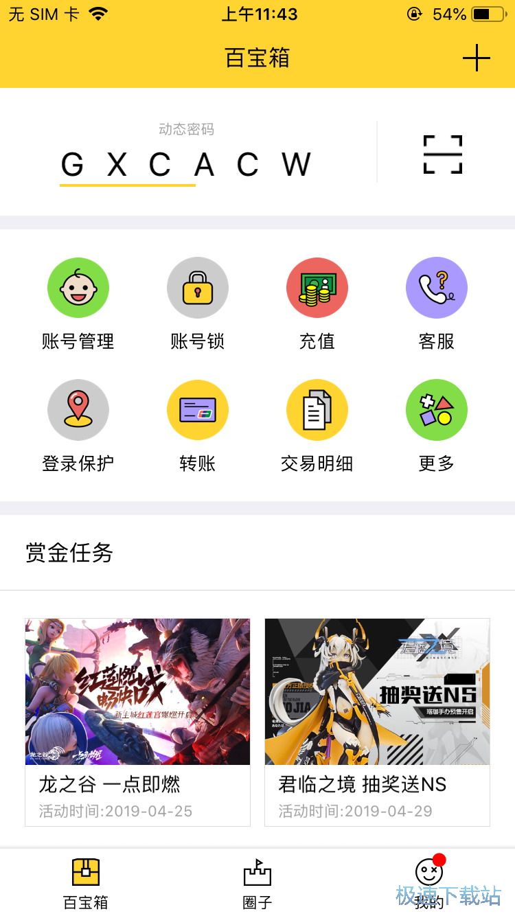 最终幻想14攻略