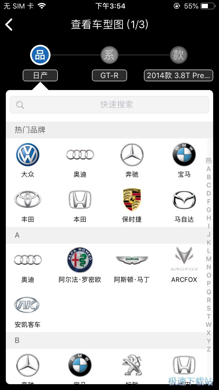 购买汽车零件