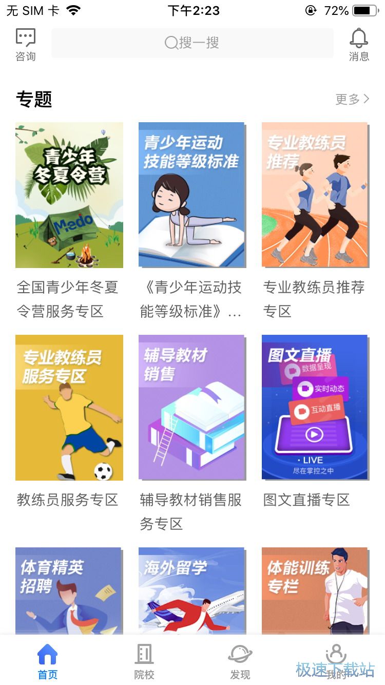 夏令营报名方法