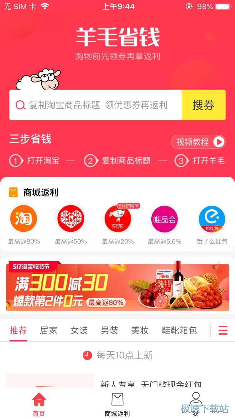 查找淘宝优惠券