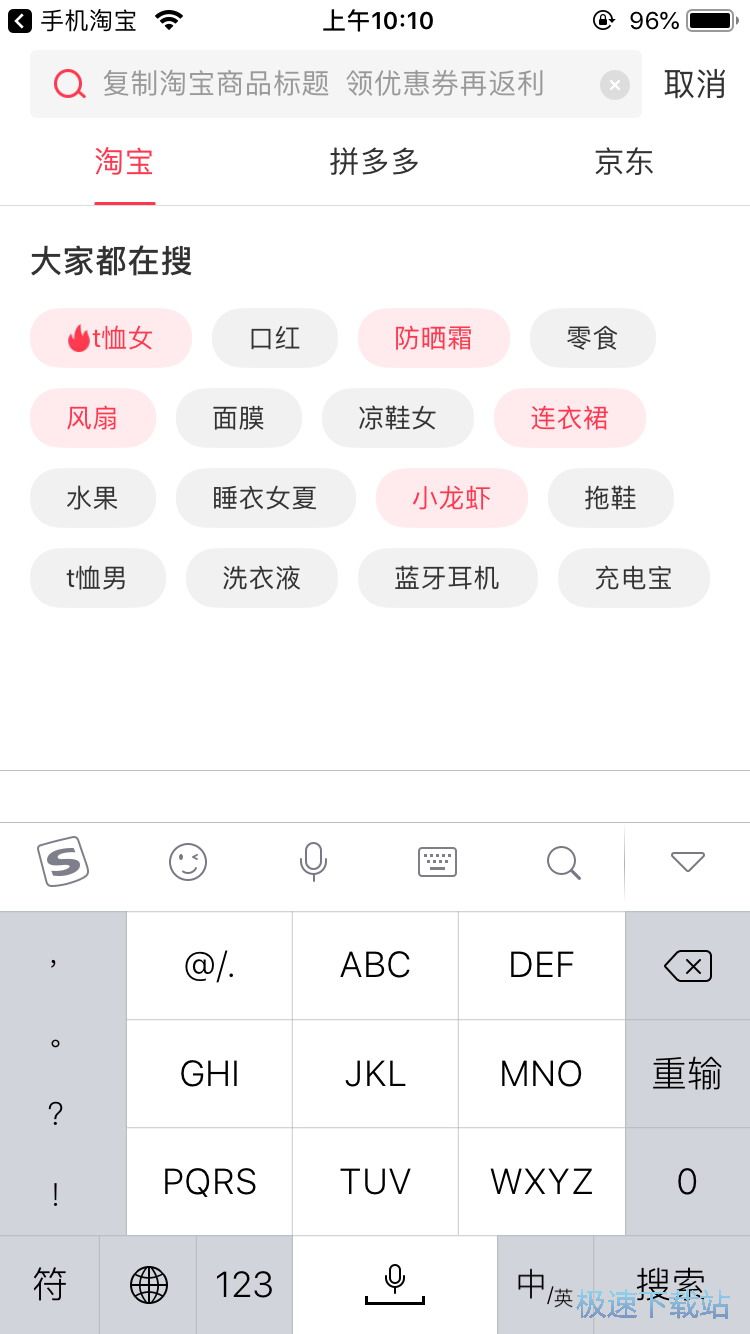 查找淘宝优惠券