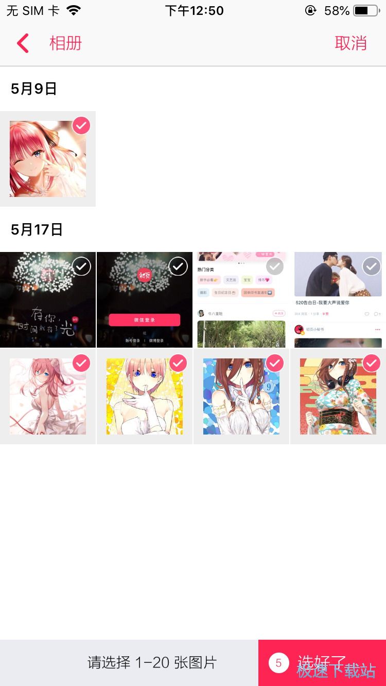 制作音乐相册